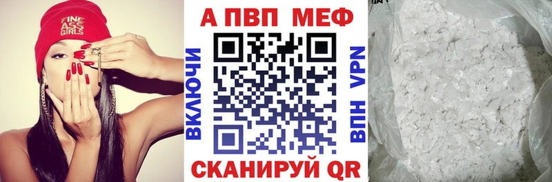 A PVP Crystall  Губкинский 