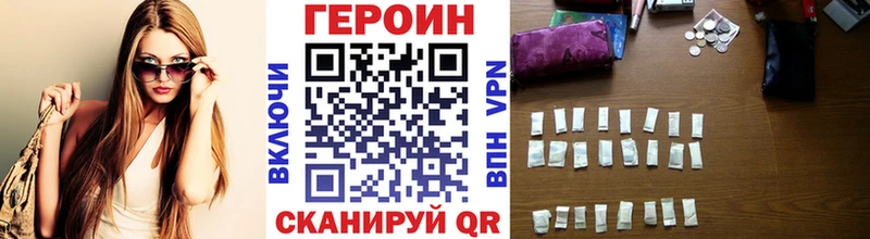ГЕРОИН VHQ где купить наркотик Губкинский